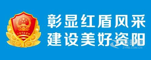 舔鸡巴在线网站资阳市市场监督管理局